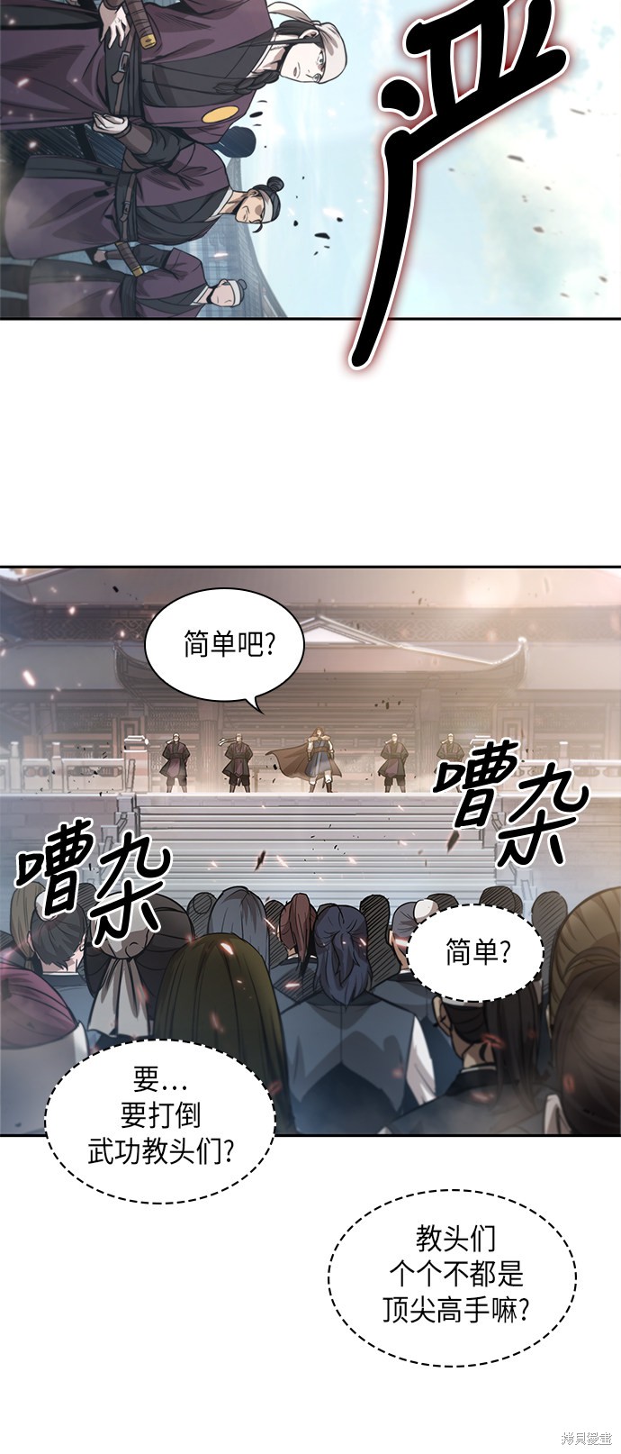 《某天成为魔神》漫画最新章节第34话免费下拉式在线观看章节第【38】张图片