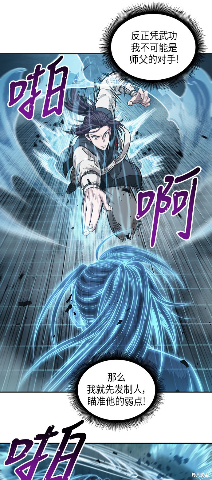 《某天成为魔神》漫画最新章节第33话免费下拉式在线观看章节第【46】张图片