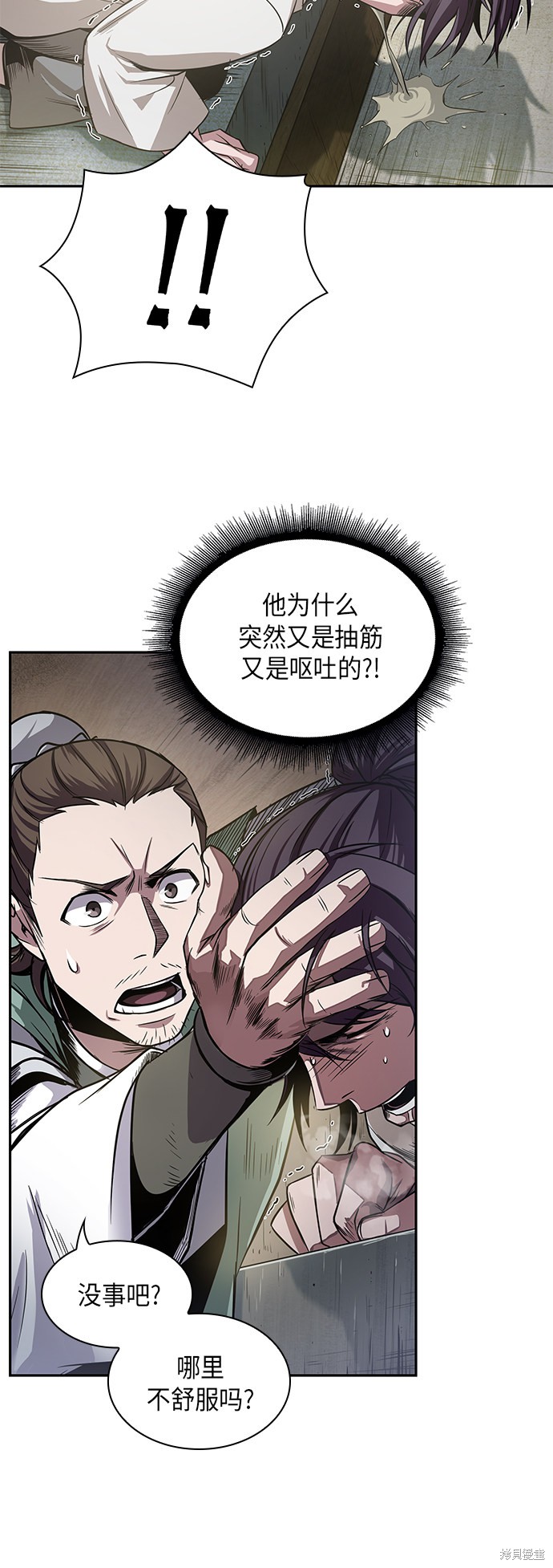 《某天成为魔神》漫画最新章节第16话免费下拉式在线观看章节第【20】张图片