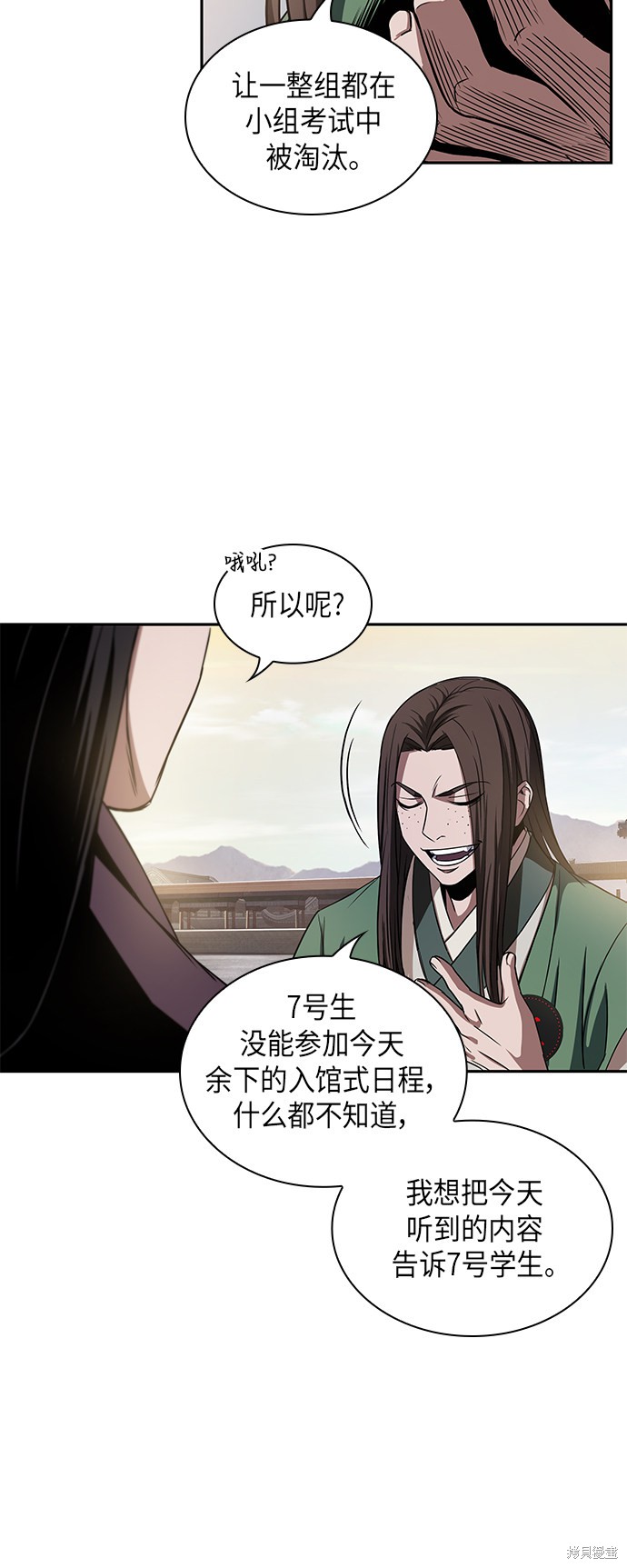 《某天成为魔神》漫画最新章节第10话免费下拉式在线观看章节第【57】张图片