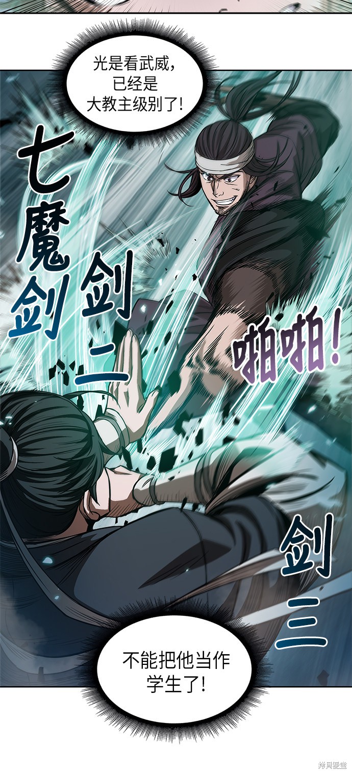 《某天成为魔神》漫画最新章节第35话免费下拉式在线观看章节第【25】张图片