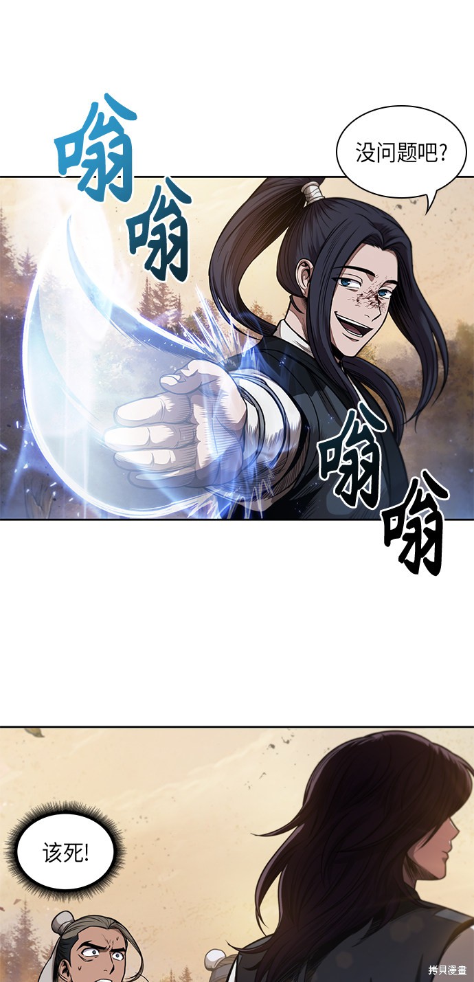 《某天成为魔神》漫画最新章节第56话免费下拉式在线观看章节第【27】张图片