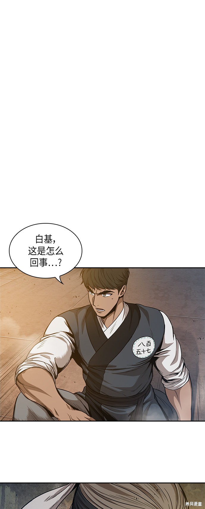 《某天成为魔神》漫画最新章节第48话免费下拉式在线观看章节第【11】张图片