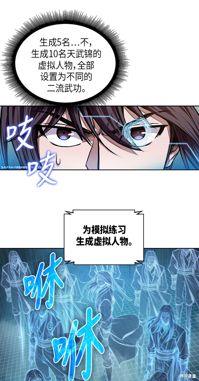 《某天成为魔神》漫画最新章节第33话免费下拉式在线观看章节第【17】张图片