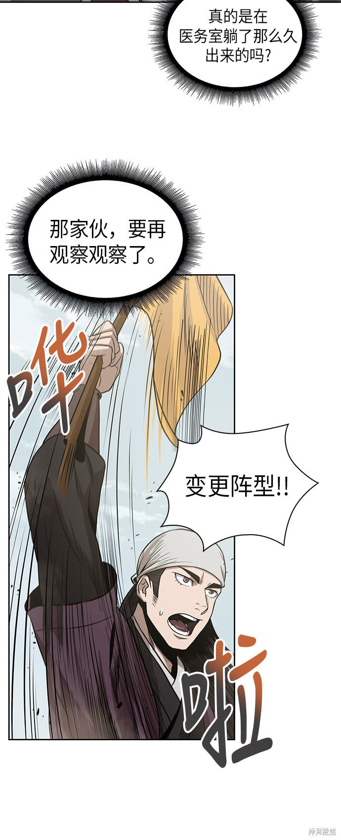 《某天成为魔神》漫画最新章节第17话免费下拉式在线观看章节第【24】张图片