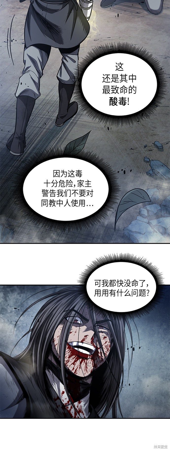 《某天成为魔神》漫画最新章节第40话免费下拉式在线观看章节第【32】张图片