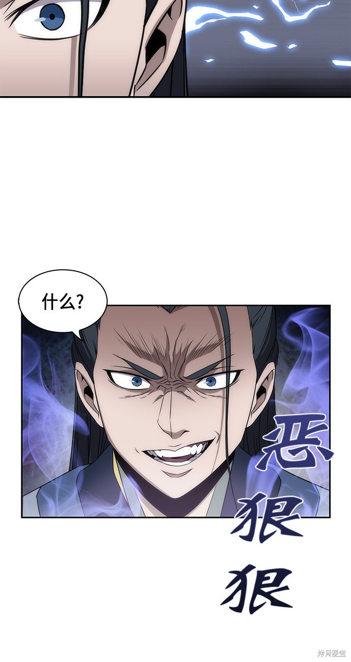 《某天成为魔神》漫画最新章节第5话免费下拉式在线观看章节第【50】张图片