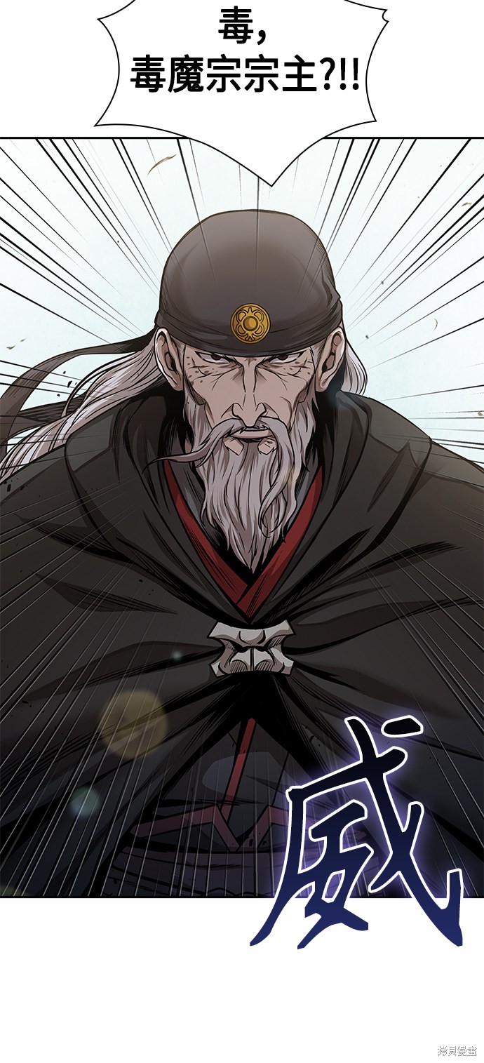 《某天成为魔神》漫画最新章节第80话免费下拉式在线观看章节第【9】张图片