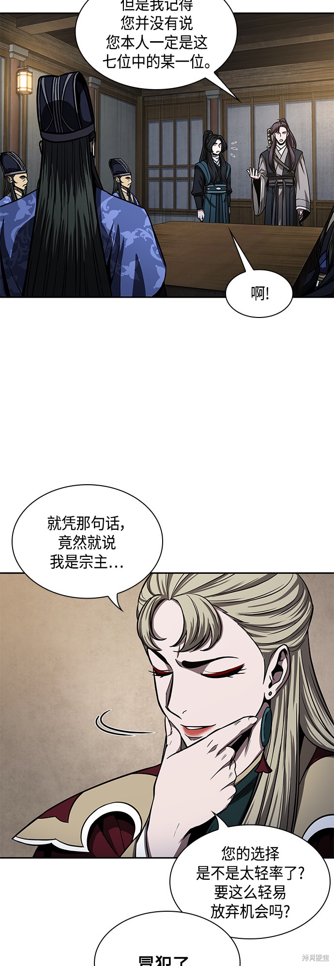 《某天成为魔神》漫画最新章节第89话免费下拉式在线观看章节第【3】张图片