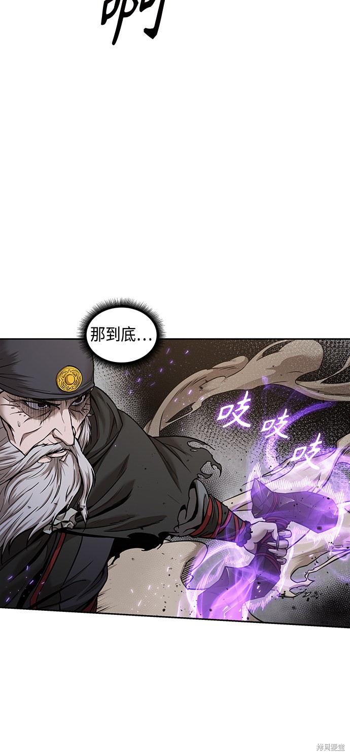 《某天成为魔神》漫画最新章节第80话免费下拉式在线观看章节第【41】张图片