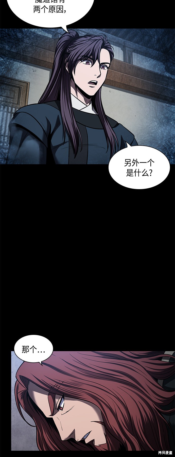 《某天成为魔神》漫画最新章节第83话免费下拉式在线观看章节第【17】张图片