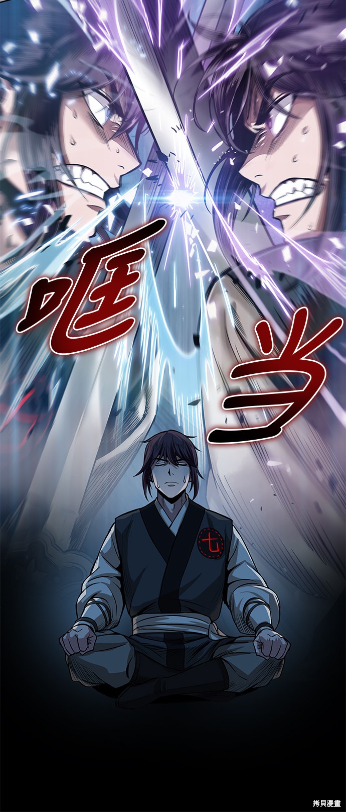 《某天成为魔神》漫画最新章节第30话免费下拉式在线观看章节第【2】张图片