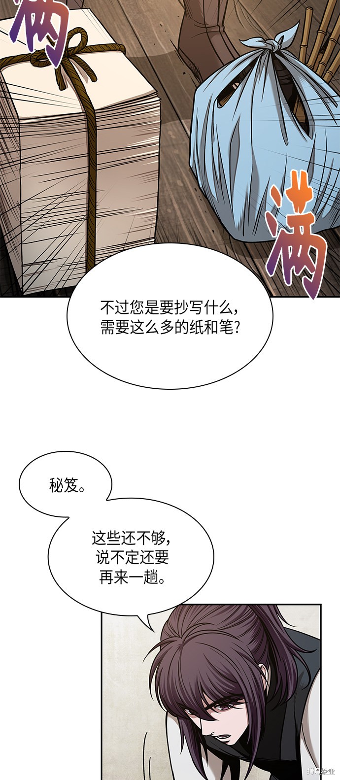 《某天成为魔神》漫画最新章节第70话免费下拉式在线观看章节第【18】张图片