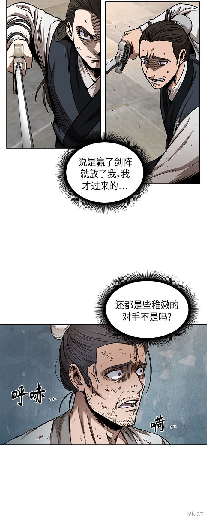 《某天成为魔神》漫画最新章节第64话免费下拉式在线观看章节第【22】张图片