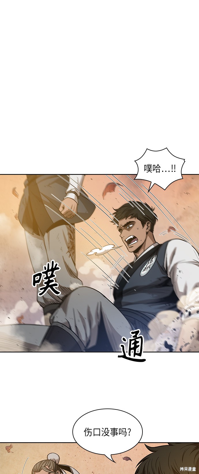 《某天成为魔神》漫画最新章节第48话免费下拉式在线观看章节第【7】张图片