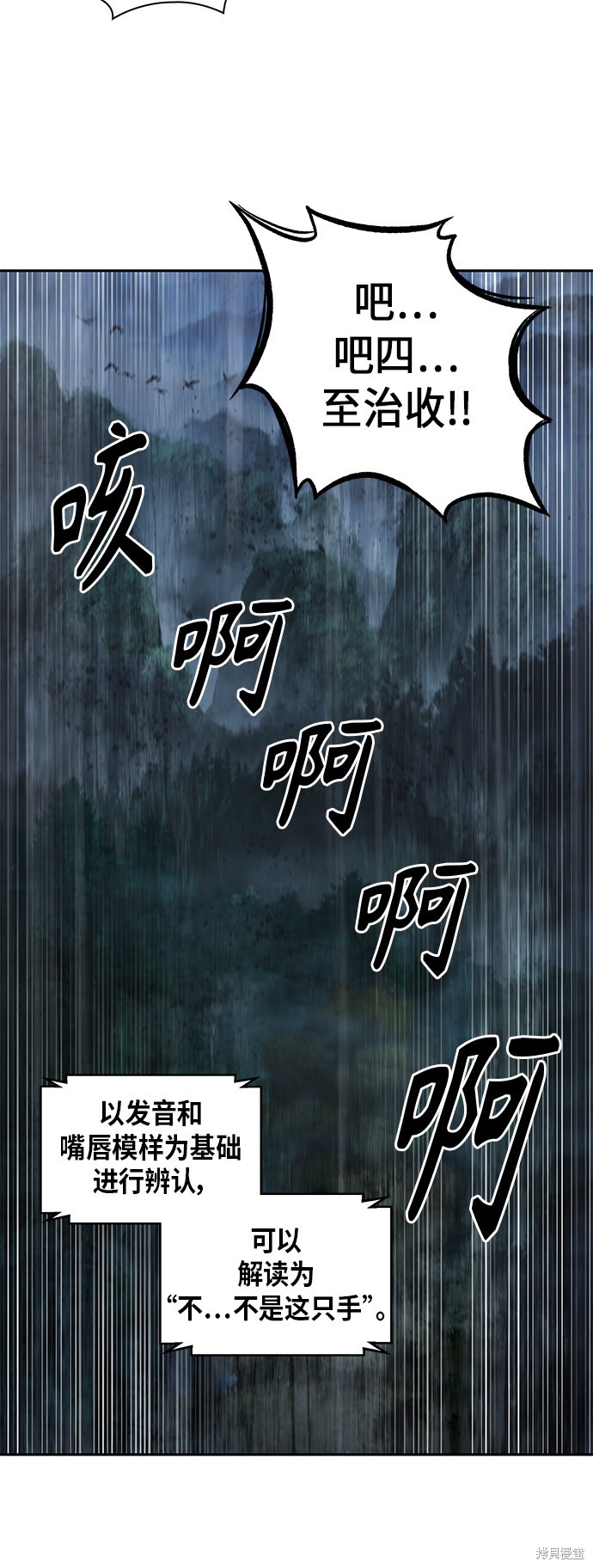 《某天成为魔神》漫画最新章节第41话免费下拉式在线观看章节第【7】张图片