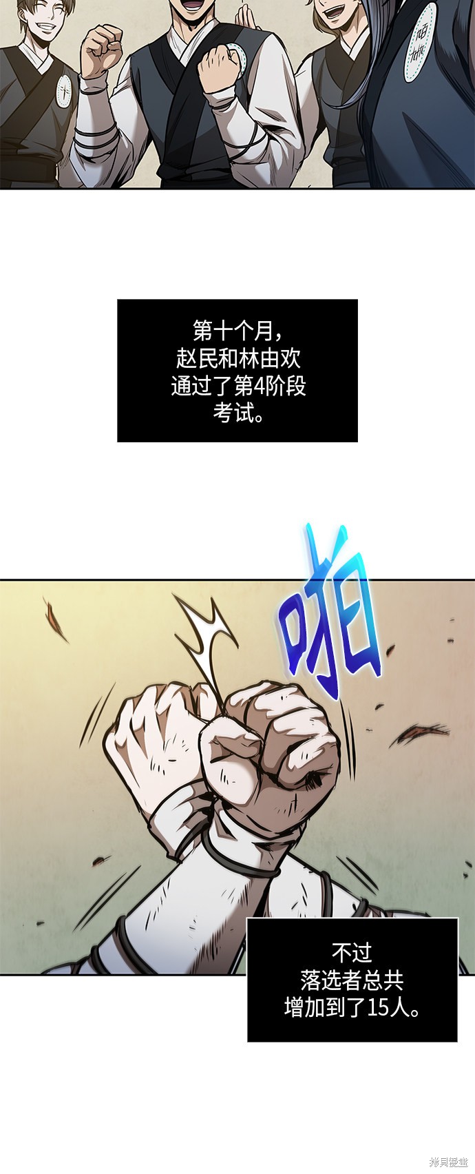 《某天成为魔神》漫画最新章节第71话免费下拉式在线观看章节第【41】张图片