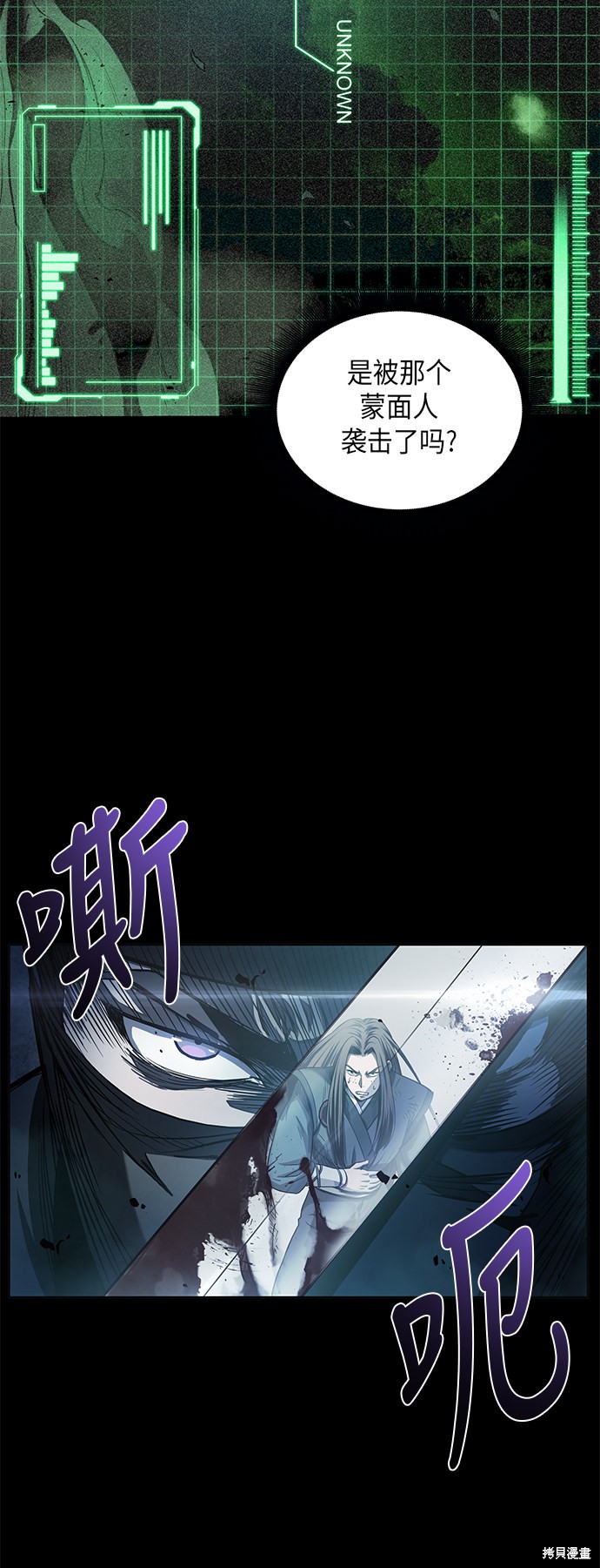 《某天成为魔神》漫画最新章节第22话免费下拉式在线观看章节第【34】张图片