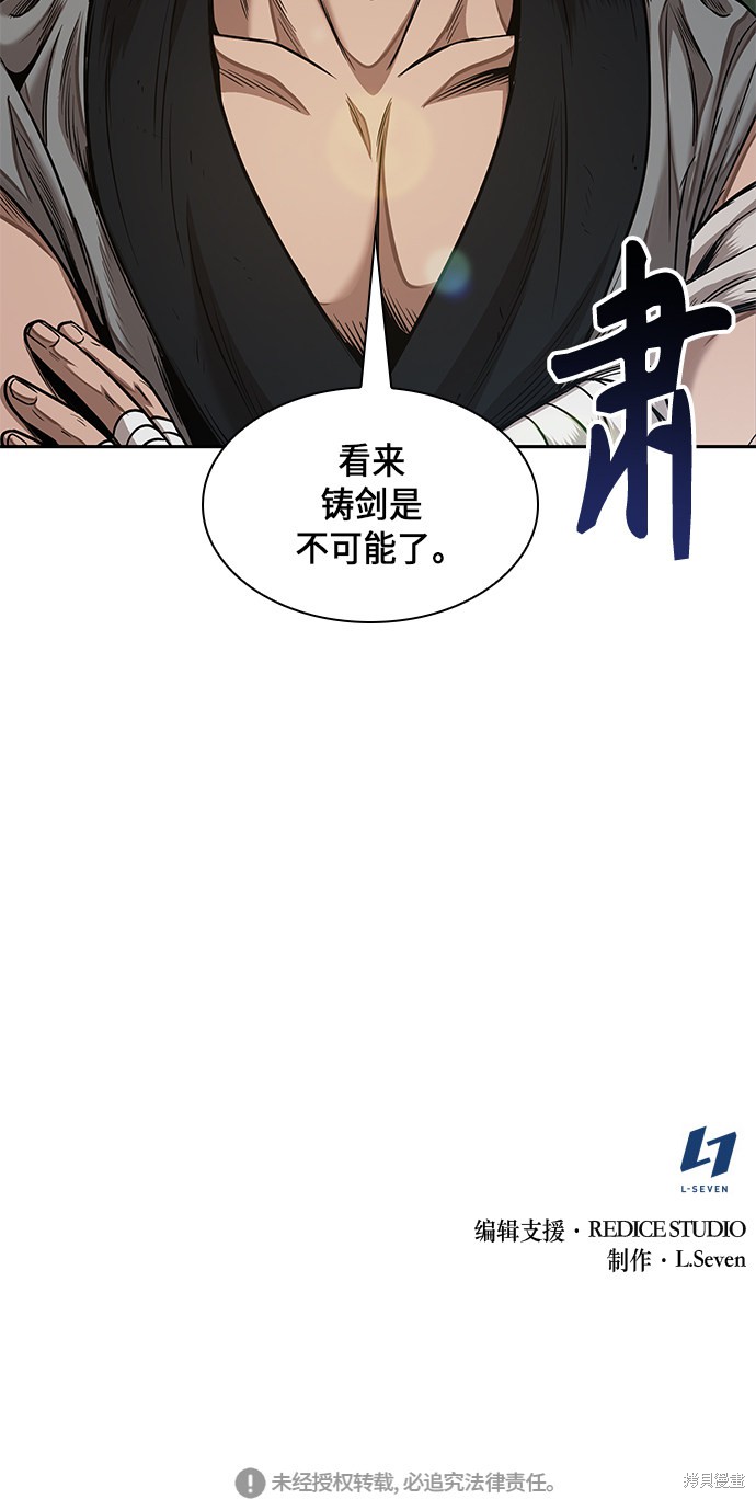 《某天成为魔神》漫画最新章节第68话免费下拉式在线观看章节第【62】张图片