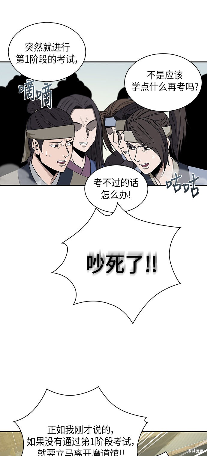 《某天成为魔神》漫画最新章节第6话免费下拉式在线观看章节第【16】张图片