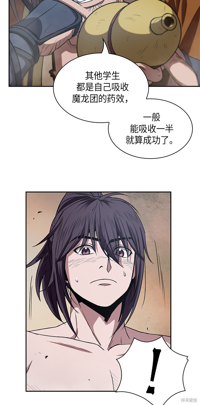 《某天成为魔神》漫画最新章节第14话免费下拉式在线观看章节第【55】张图片