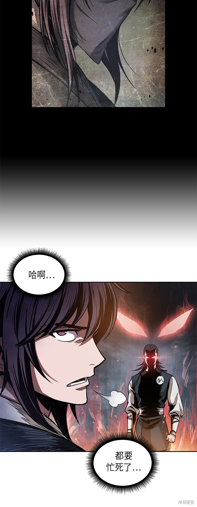 《某天成为魔神》漫画最新章节第28话免费下拉式在线观看章节第【21】张图片