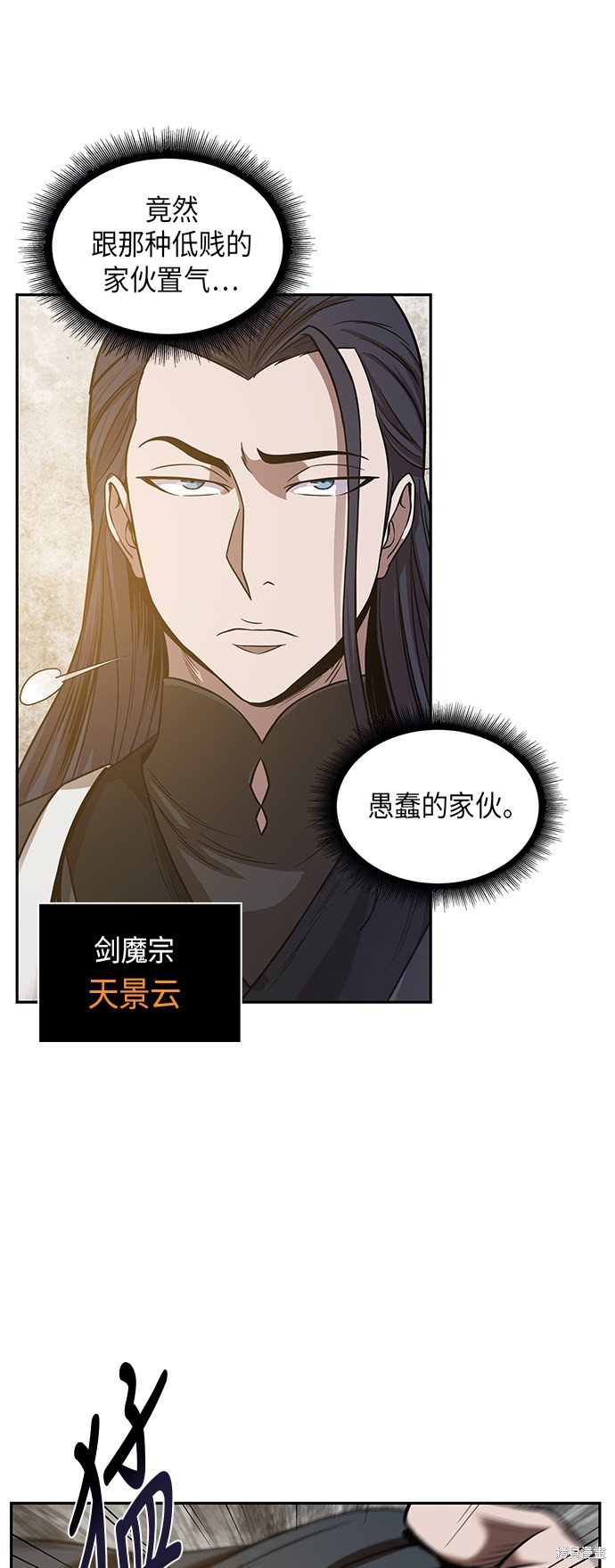 《某天成为魔神》漫画最新章节第18话免费下拉式在线观看章节第【38】张图片