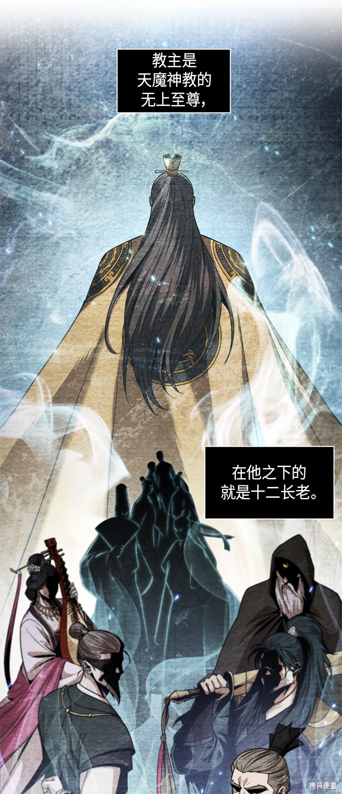 《某天成为魔神》漫画最新章节第59话免费下拉式在线观看章节第【1】张图片