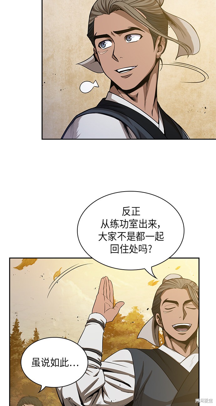 《某天成为魔神》漫画最新章节第46话免费下拉式在线观看章节第【43】张图片