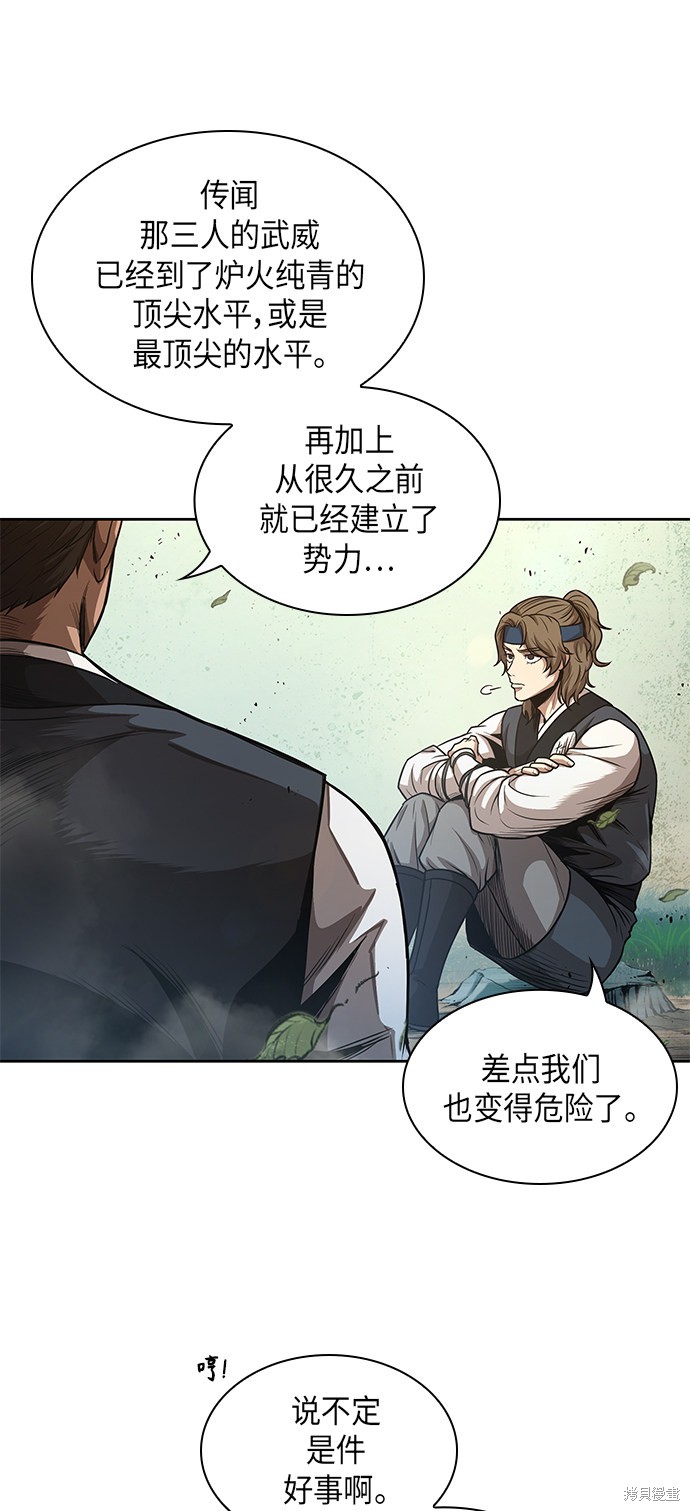 《某天成为魔神》漫画最新章节第46话免费下拉式在线观看章节第【27】张图片