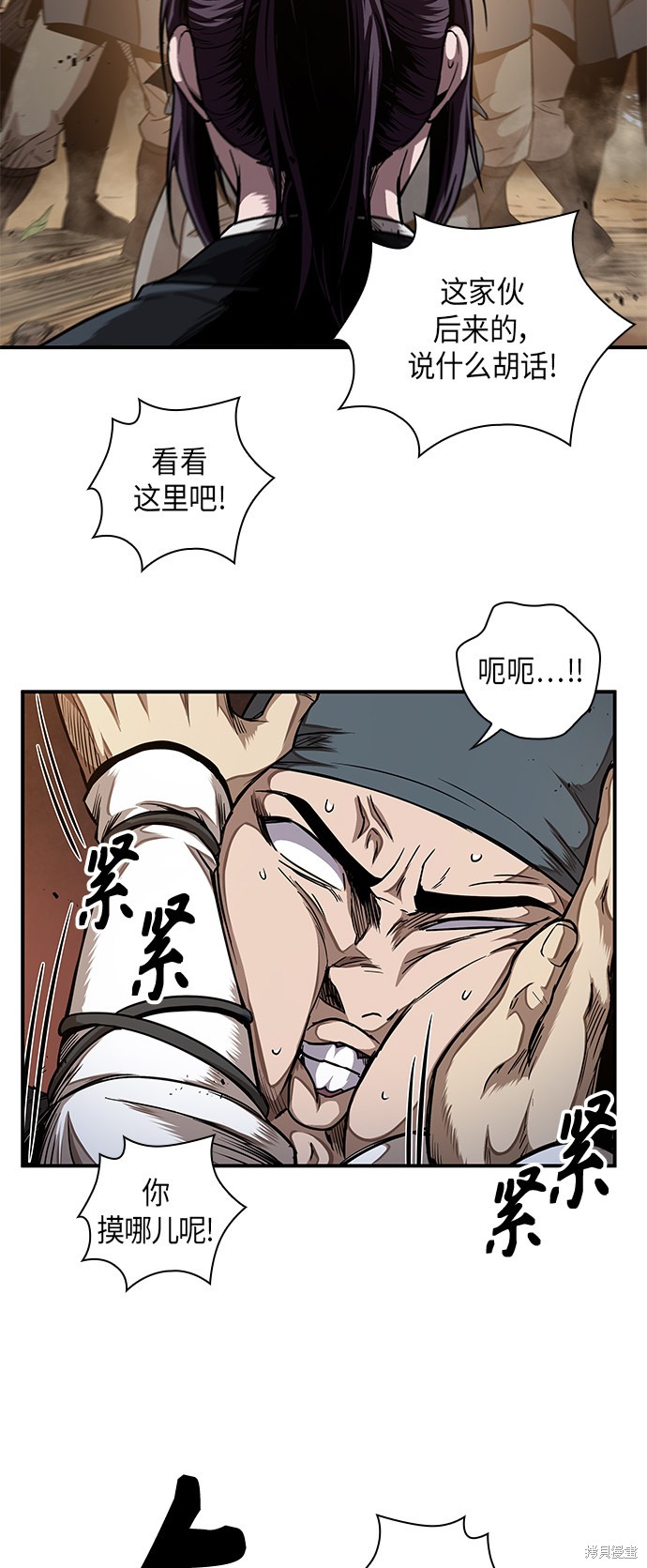 《某天成为魔神》漫画最新章节第58话免费下拉式在线观看章节第【32】张图片