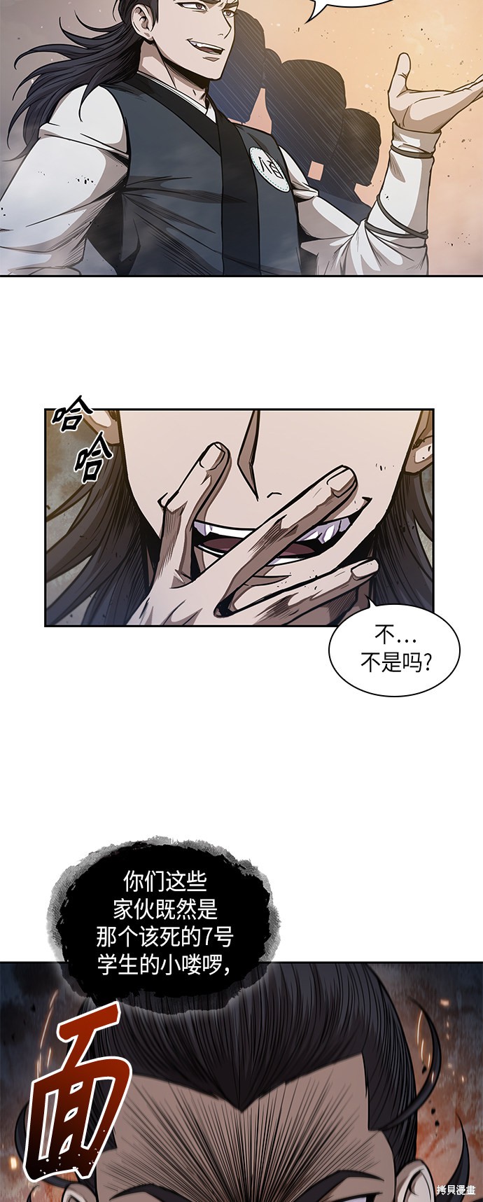 《某天成为魔神》漫画最新章节第47话免费下拉式在线观看章节第【8】张图片