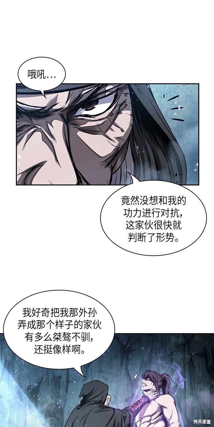 《某天成为魔神》漫画最新章节第44话免费下拉式在线观看章节第【28】张图片