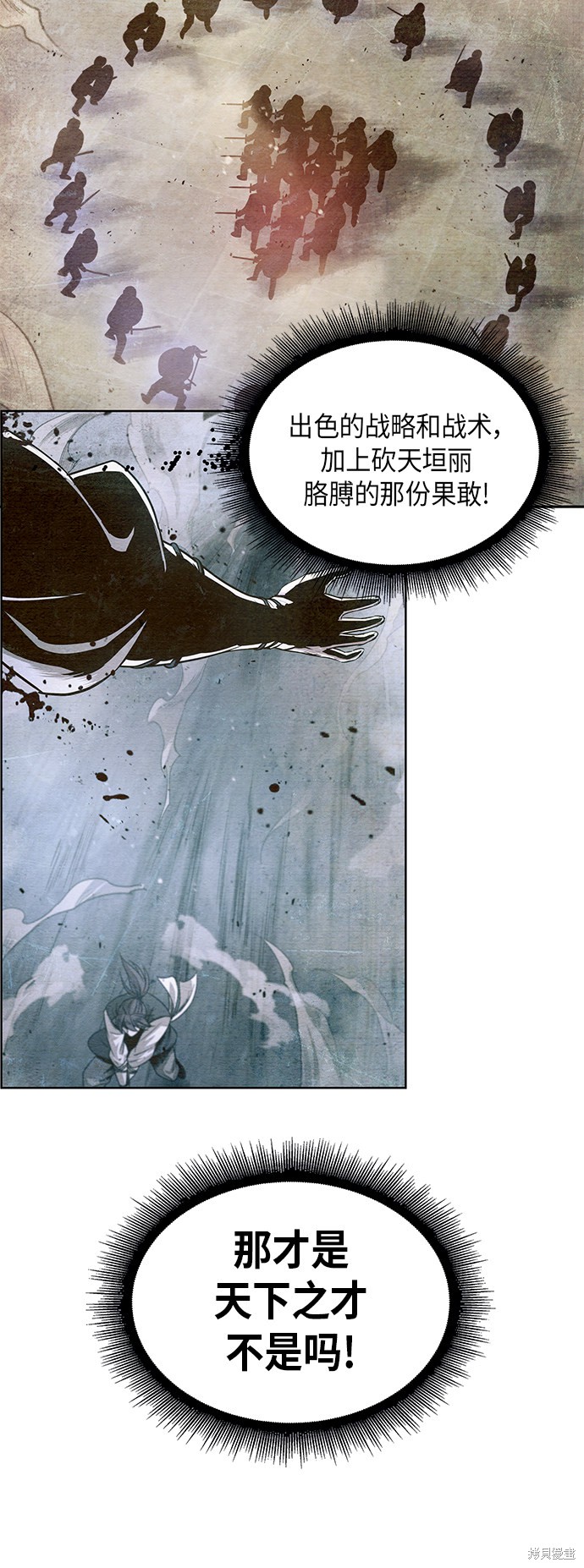 《某天成为魔神》漫画最新章节第25话免费下拉式在线观看章节第【46】张图片