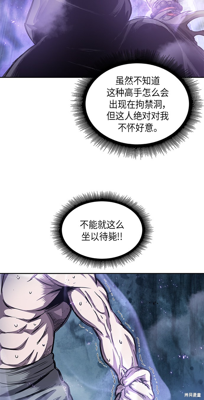 《某天成为魔神》漫画最新章节第44话免费下拉式在线观看章节第【20】张图片