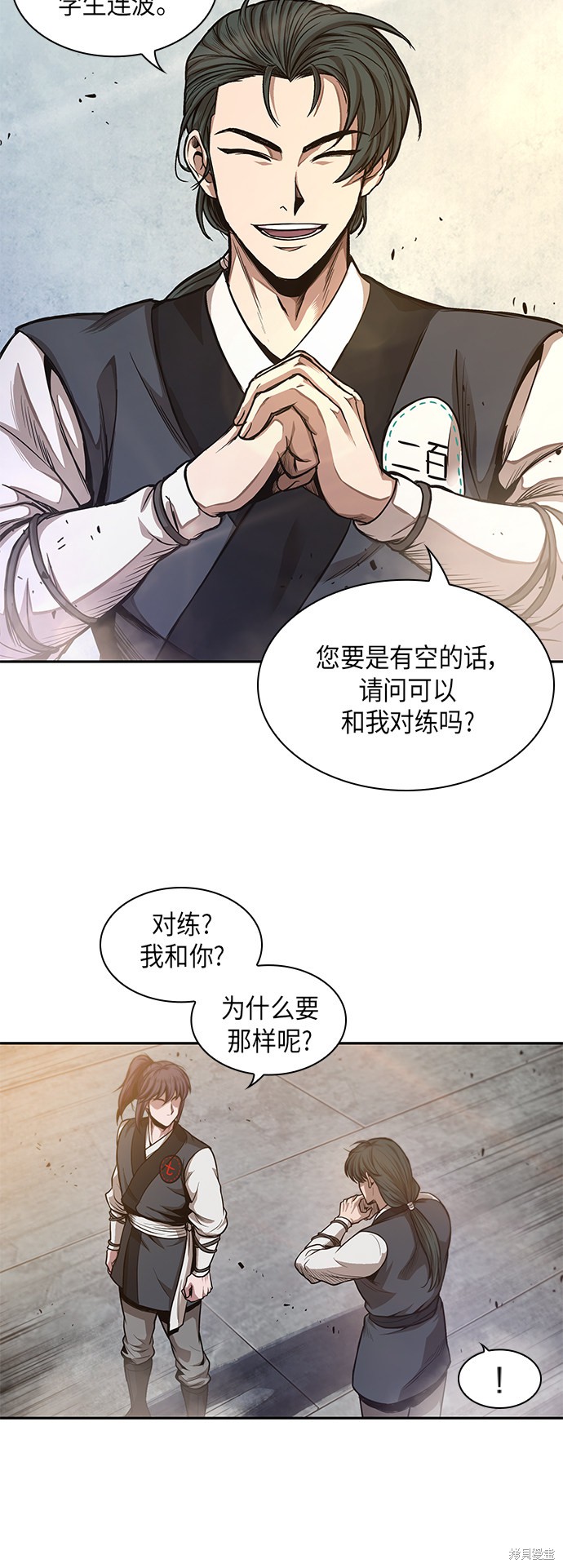 《某天成为魔神》漫画最新章节第31话免费下拉式在线观看章节第【39】张图片