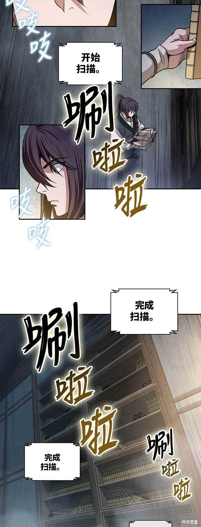 《某天成为魔神》漫画最新章节第26话免费下拉式在线观看章节第【30】张图片