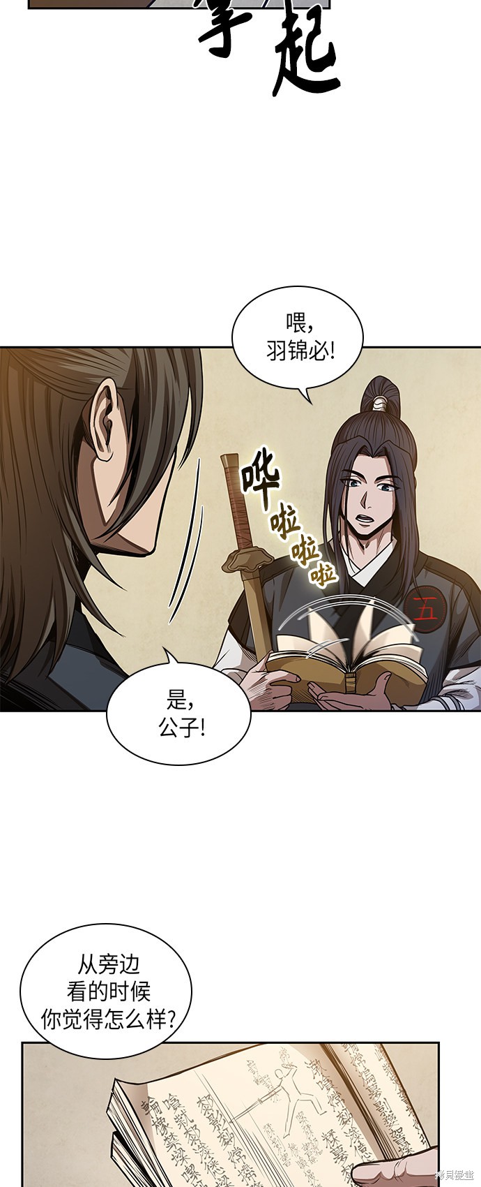 《某天成为魔神》漫画最新章节第54话免费下拉式在线观看章节第【19】张图片