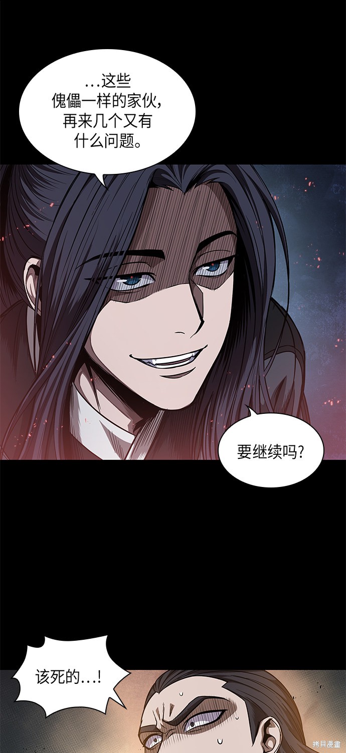 《某天成为魔神》漫画最新章节第48话免费下拉式在线观看章节第【25】张图片