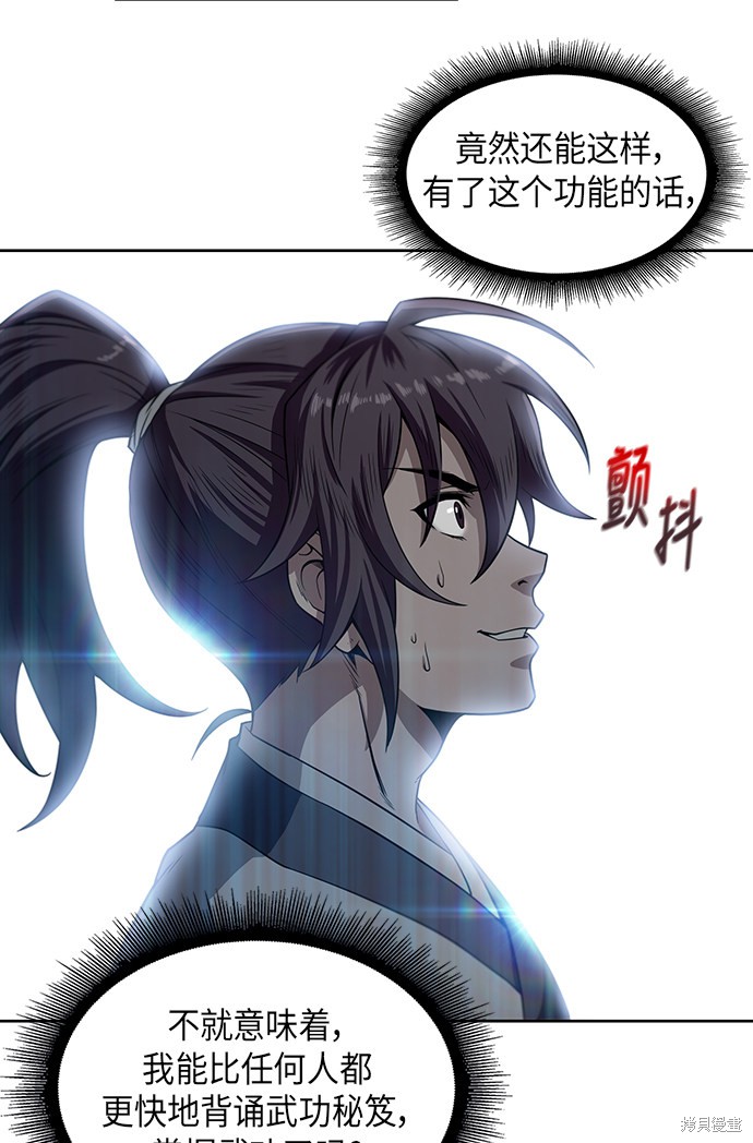 《某天成为魔神》漫画最新章节第2话免费下拉式在线观看章节第【54】张图片