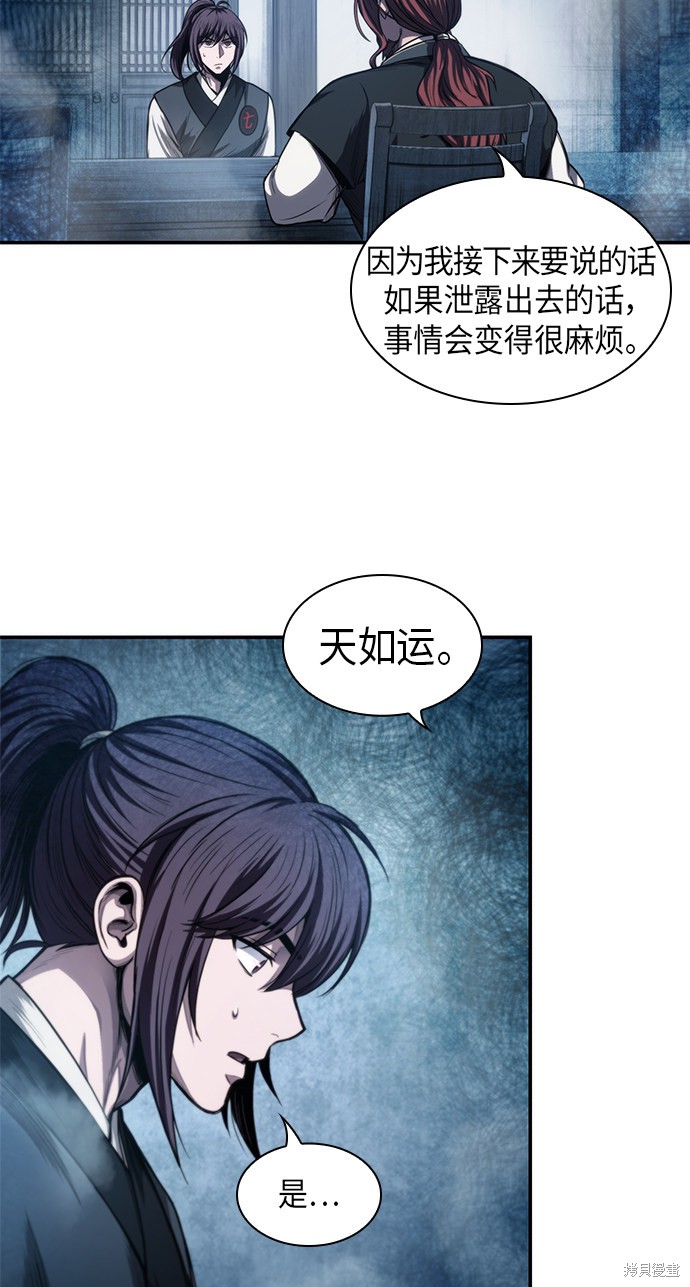 《某天成为魔神》漫画最新章节第43话免费下拉式在线观看章节第【13】张图片