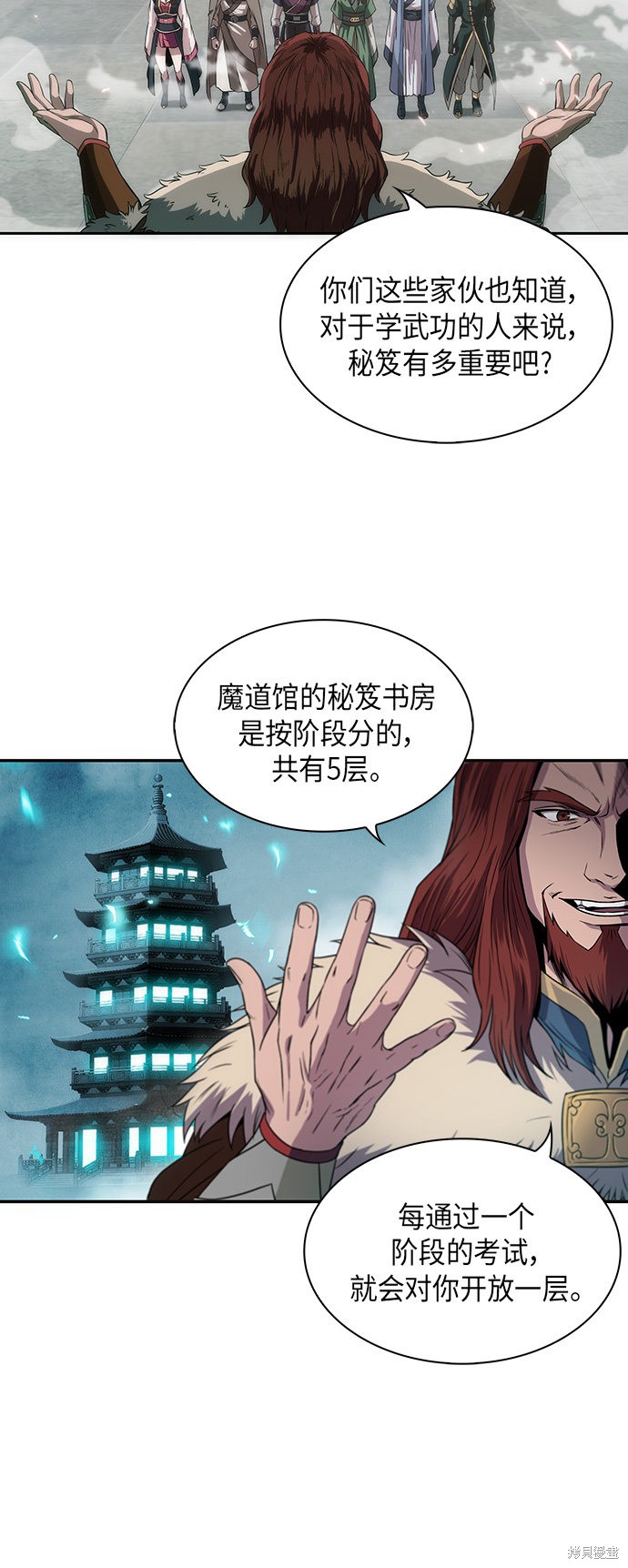 《某天成为魔神》漫画最新章节第5话免费下拉式在线观看章节第【59】张图片