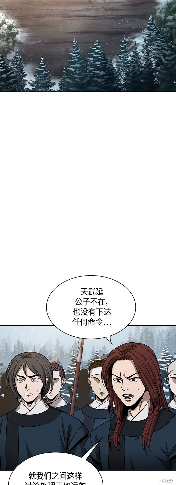 《某天成为魔神》漫画最新章节第84话免费下拉式在线观看章节第【8】张图片