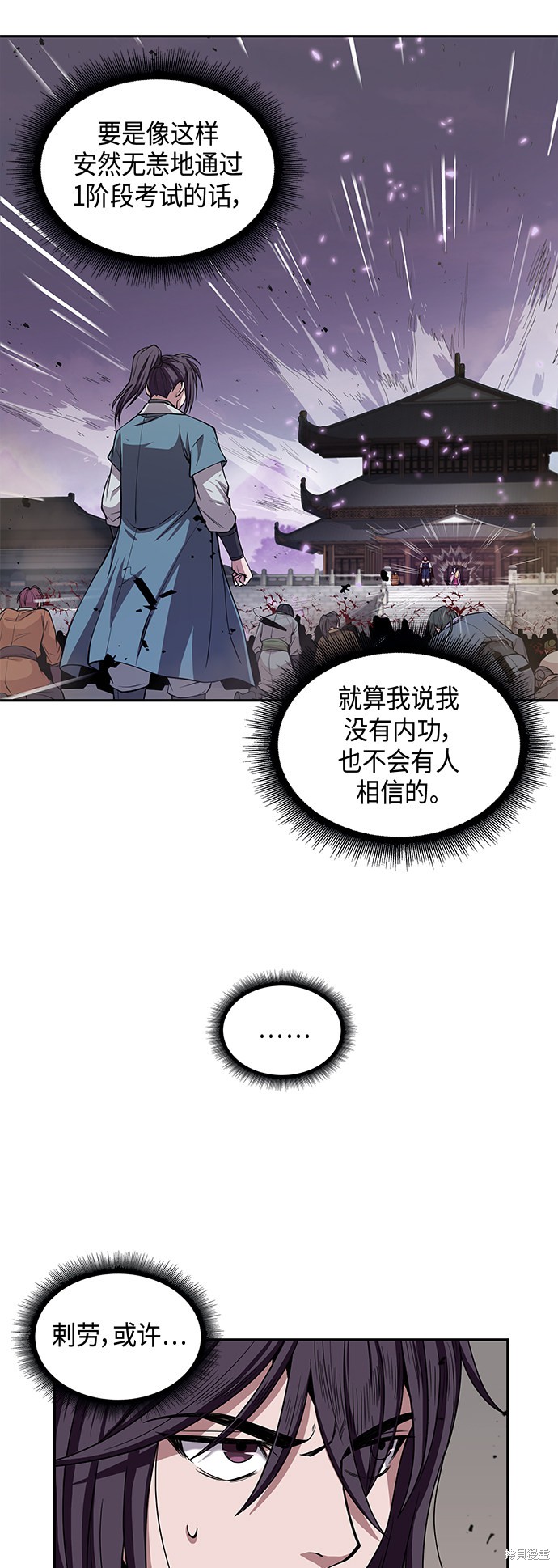 《某天成为魔神》漫画最新章节第7话免费下拉式在线观看章节第【5】张图片