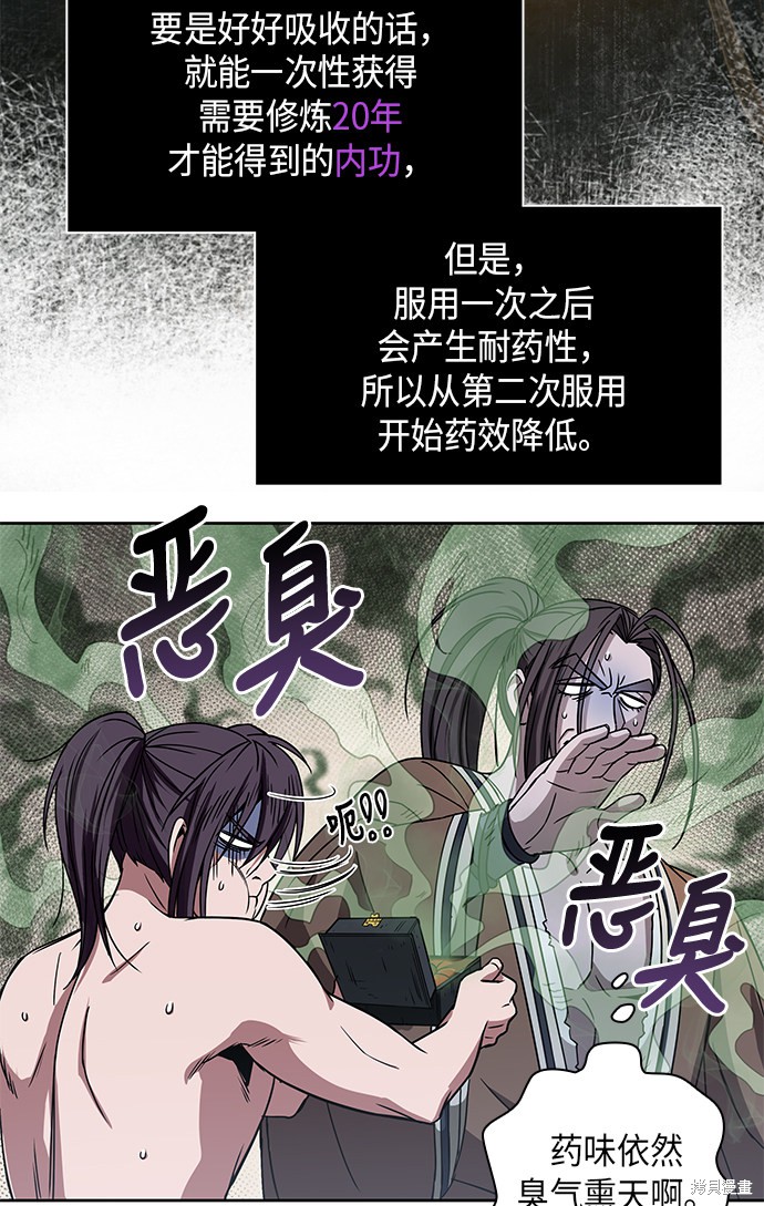 《某天成为魔神》漫画最新章节第14话免费下拉式在线观看章节第【18】张图片