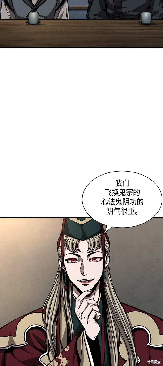 《某天成为魔神》漫画最新章节第90话免费下拉式在线观看章节第【45】张图片