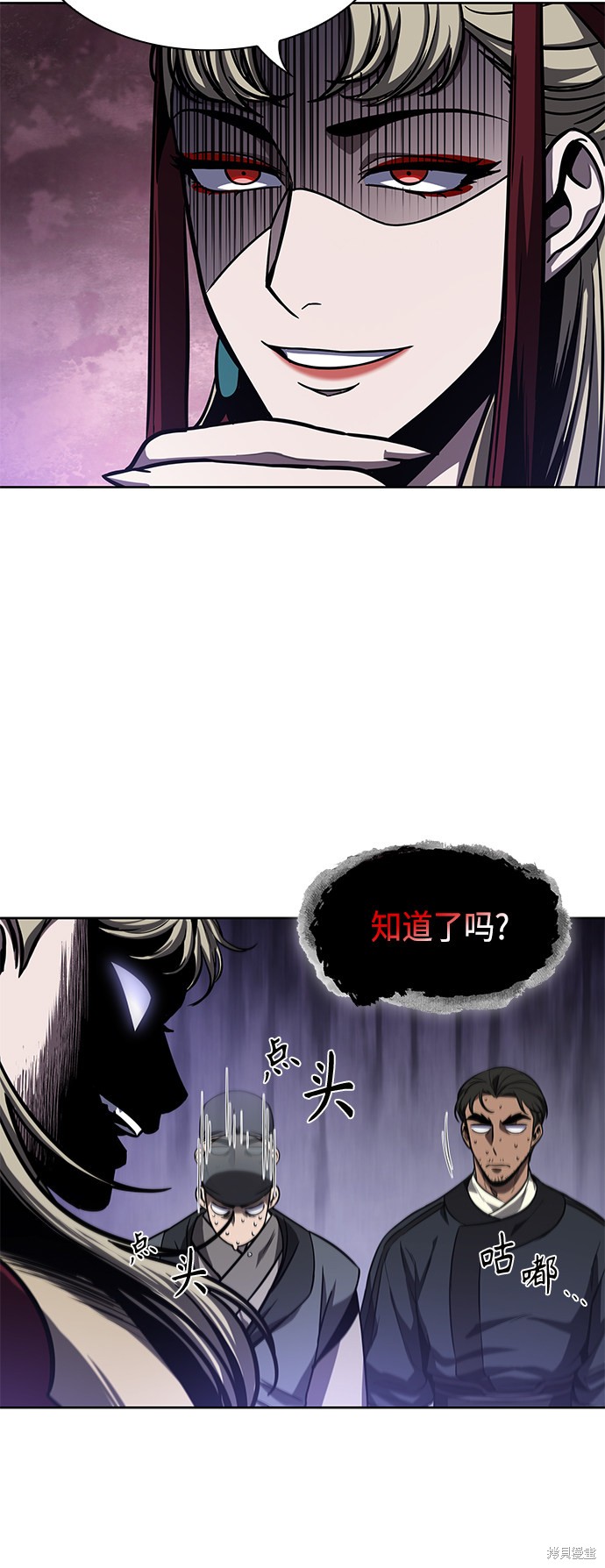 《某天成为魔神》漫画最新章节第90话免费下拉式在线观看章节第【48】张图片