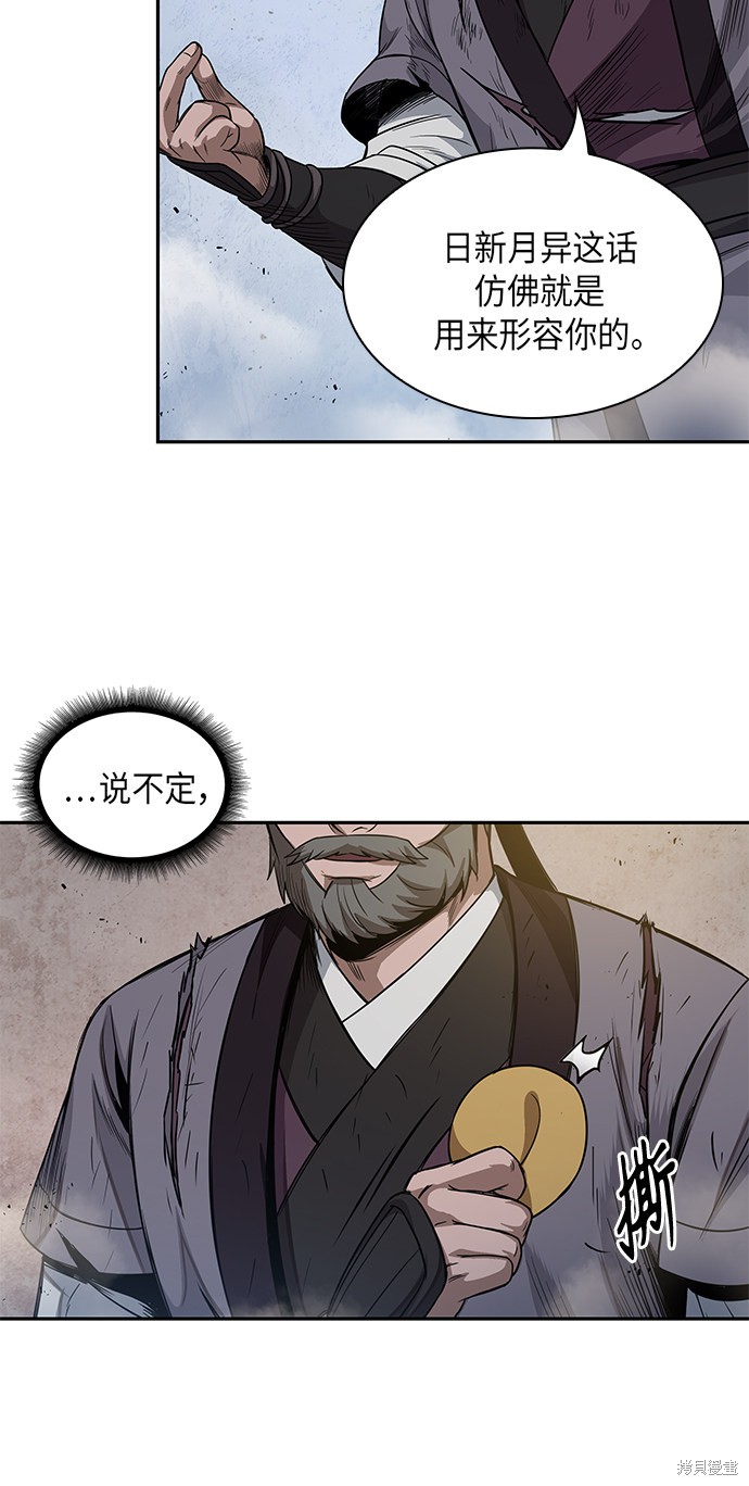 《某天成为魔神》漫画最新章节第49话免费下拉式在线观看章节第【62】张图片