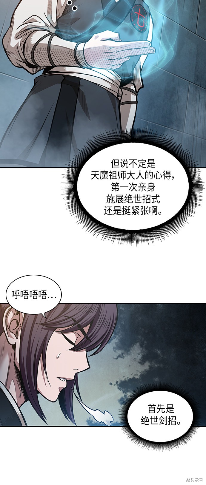 《某天成为魔神》漫画最新章节第31话免费下拉式在线观看章节第【2】张图片