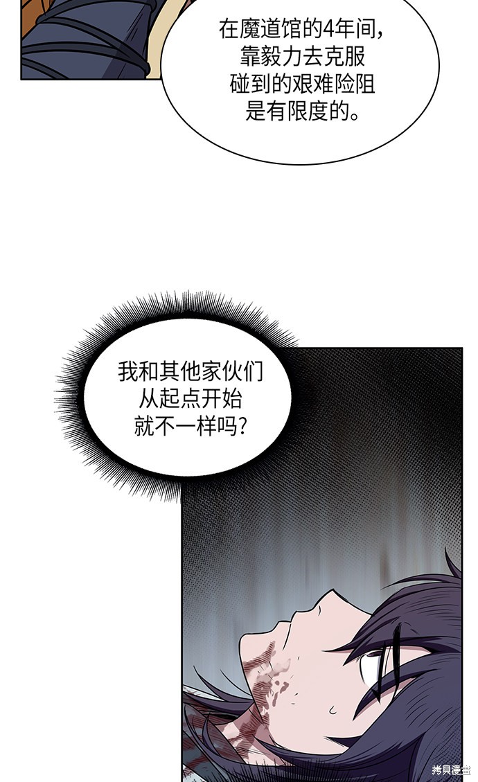 《某天成为魔神》漫画最新章节第9话免费下拉式在线观看章节第【30】张图片